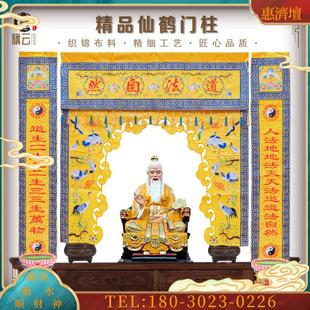旗云道场横幅龙门神帐挂幡对联仙鹤花门一门两柱三门四柱【议价】