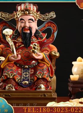 财神爷摆件家用全铜贴金如意文财神台湾彩绘店铺客厅开运【议价】