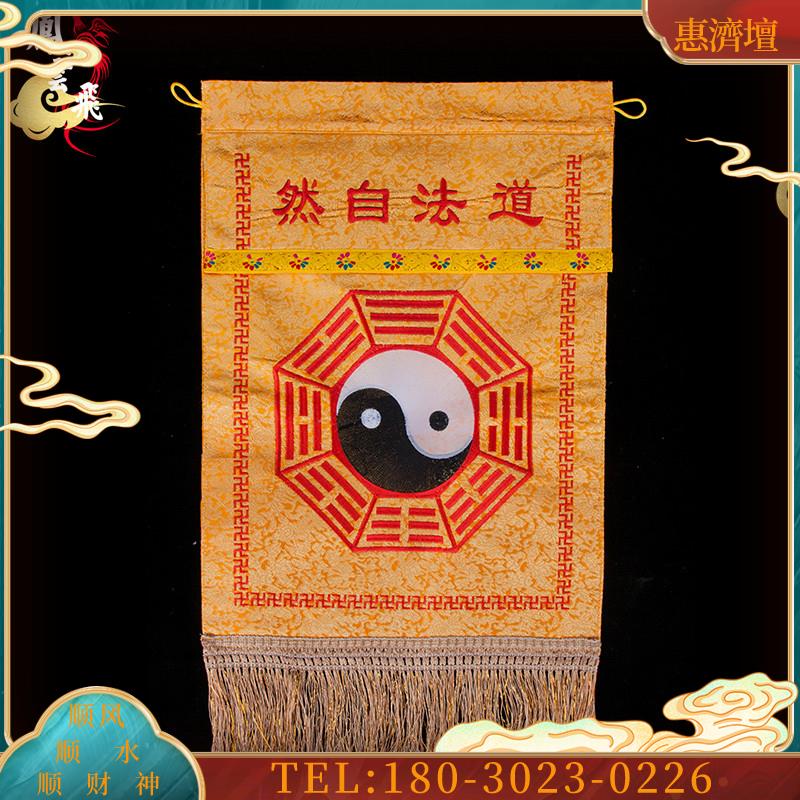 八卦戒定真香托盘香盘道法自然迳达九天法事法会盘龙桌围【议价】