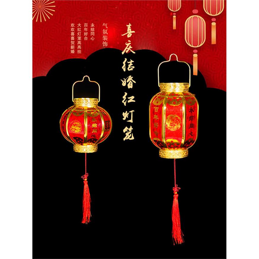 LED结婚大红灯笼中式喜庆手提发光婚庆布置新年户外装饰宫灯一对
