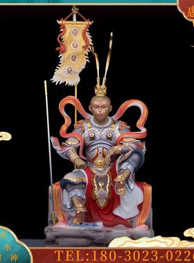 白玉齐天大圣花果山孙悟空美猴王斗战胜佛像家用供奉摆件