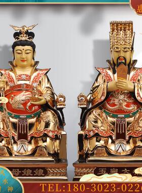 台湾全铜鎏金玉皇大帝王母娘娘神像 瑶池金母 西王母神像坐像摆件