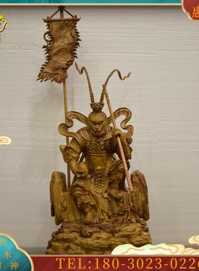 香樟木木雕齐天大圣孙悟空神像斗战神佛佛像供奉摆件手工