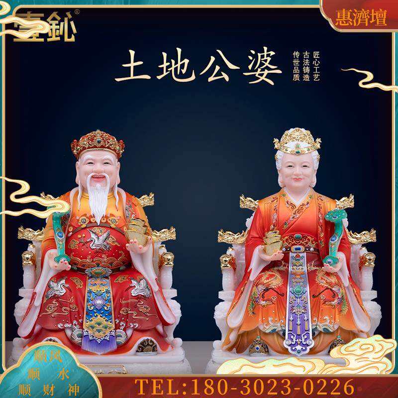 玉土地公像土地爷土地奶福德财神土地公婆神像家用摆件