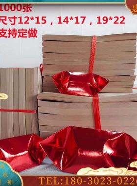 红色宝纸金纸银纸简约大张 五色叠莲花烧纸黄纸喜事用品【议价】