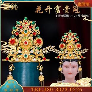 装饰配件黑妈妈帽子观音泰山奶奶头上戴的凤冠精品头饰