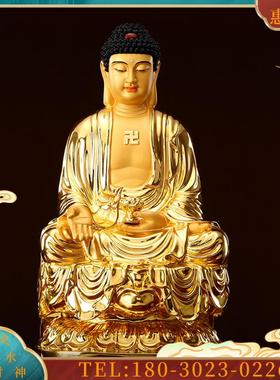 台湾铜贴真金南阿弥陀佛像坐莲三宝佛纯铜佛像家用供奉铜【议价】