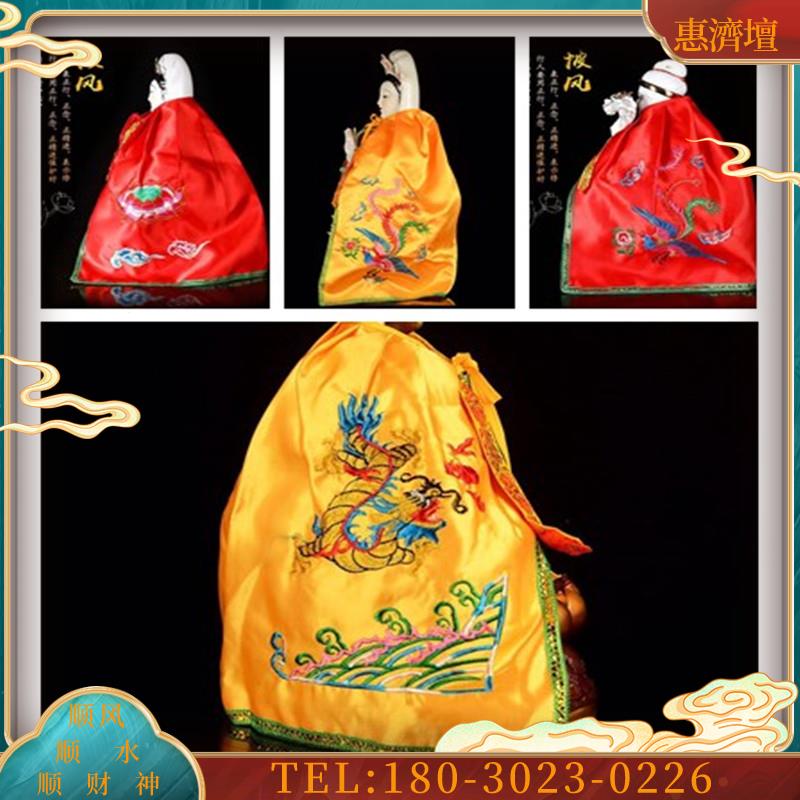 F衣F像披风F袍GY衣服关公款斗篷龙袍S像披肩莲花大号【议价】