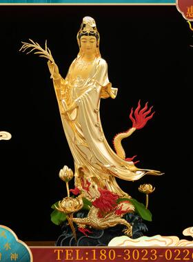 台湾铜鎏金乘龙观音佛像观音菩萨三十三观音铜像家庭佛堂