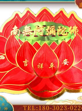 阿弥陀F贴纸金边莲花贴不干胶汽车装饰F字贴纸包邮