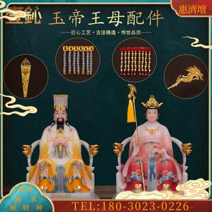 合金玉帝王母法器珠帘龙拐令牌妈祖龙王阎王手上拿小配件