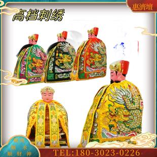 神像披风妈祖衣服手工凸绣龙袍斗篷关公佛像神衣神袍神明【议价】