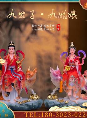 白玉九尾娘娘像中式摆件