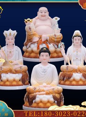 16寸汉白玉全堂佛释迦弥勒地藏王观世音菩萨佛像供奉摆件