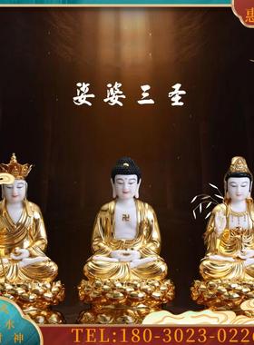 汉白玉贴金娑婆三圣居家供奉观音菩萨摆件地藏王菩萨释迦牟尼佛像