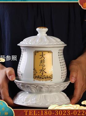 佛具供水杯金字大悲圣水杯莲花净水杯陶瓷供杯佛堂摆【议价】