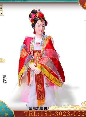 坊杖头木偶 四大美女杨贵妃古装小姐女旦礼品摆件智玩偶