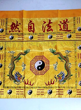 刺绣桌围桌裙惠济壇佛台布围