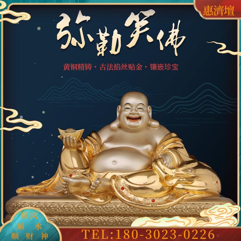 台湾纯铜贴金大肚弥勒佛像笑佛宽体招财宝弥勒客厅中式玄【议价】