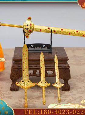 馗玄天上帝真武大帝手里拿的武器七星剑法器配件神佛道像