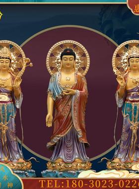 27寸台湾纯铜彩绘西方三圣佛像阿弥陀佛观音菩萨供奉金身