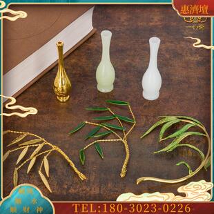 佛像小配件杨柳枝玉净瓶合金小法器武器模型摆件用品仿玉