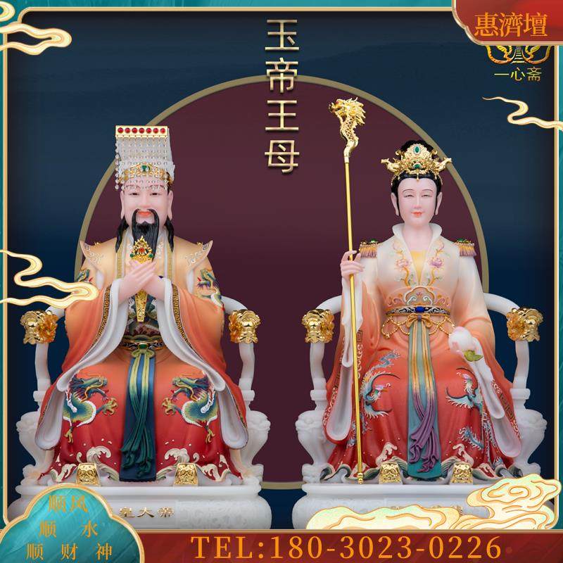 6/19/26英寸汉白玉玉帝王母神像玉皇大帝王母娘娘佛像供奉