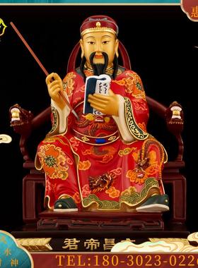 16寸纯铜彩绘《文昌帝君》文昌星梓潼帝君文曲星神像摆件