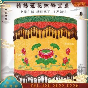 宝盖伞佛堂用品佛顶黄龙伞经幡华盖宝顶皇帝宫廷伞寺庙绣【议价】