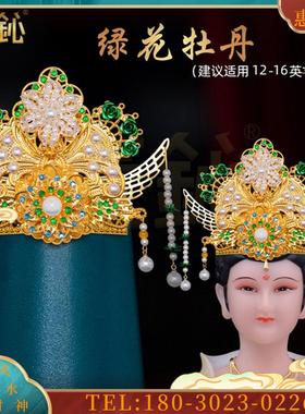 凤冠王母娘娘黑老太泰山奶奶神像配饰配件头饰牡丹冠