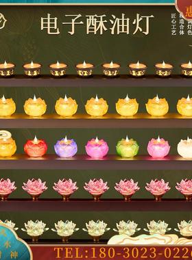 LED电子蜡烛灯精铸合金八吉祥烛灯长明灯供佛灯照明蜡烛灯