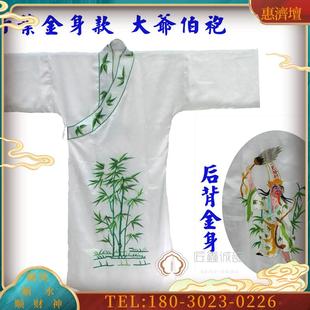 佛鑫缘大爷伯二爷伯金身款大爷伯服装人穿七爷乩童送裤当【议价】