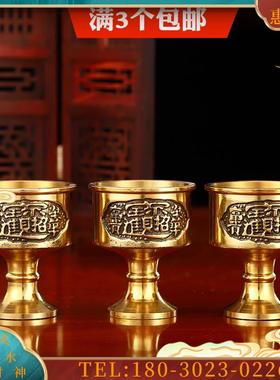 佛具黄铜供杯进宝金玉酒杯供佛供关公财神酒杯茶杯高【议价】