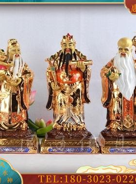 圆通佛具福禄寿三星全铜鎏金佛像24K客厅供奉三星财子寿【议价】