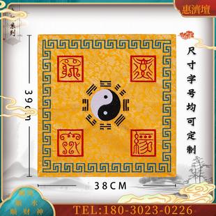 道家刺绣八卦图盖道经布精选上乘提花布蓝边回纹刺绣经书包经盖布