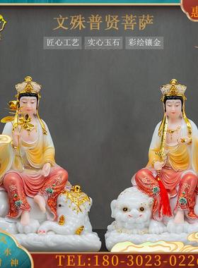 12/16/19/26寸汉白玉彩绘文殊普贤菩萨佛像神像人物摆件