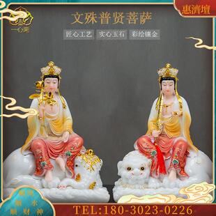 26寸汉白玉彩绘文殊普贤菩萨佛像神像人物摆件