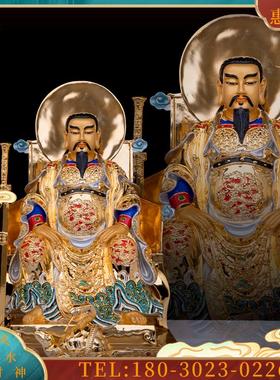 9英寸纯铜鎏金玄天大帝真武大帝神像北帝佑圣真君家用摆件