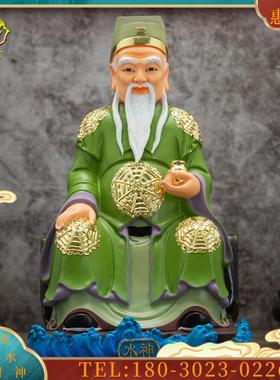 12寸树脂玻璃钢水神神像佛像供奉摆件河神水域水伯水仙