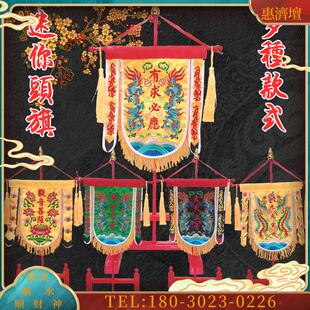 头旗五营旗帅旗将军旗天上圣母关圣帝君旗子龙旗神坛装饰【议价】