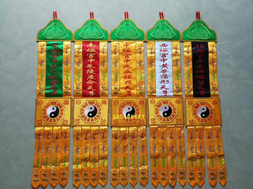 五极天尊者挂幡民俗文化刺绣道幡