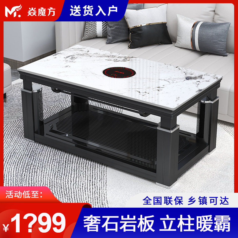 Rubik's Cube Electric heating table Lifting tea table Roast Table household rectangle Electric heating stove electric furnace Table Heating tablesin the Electrical life , Heating tables category - from Buy2taobao.com to provide professional Taobao agent buy service
