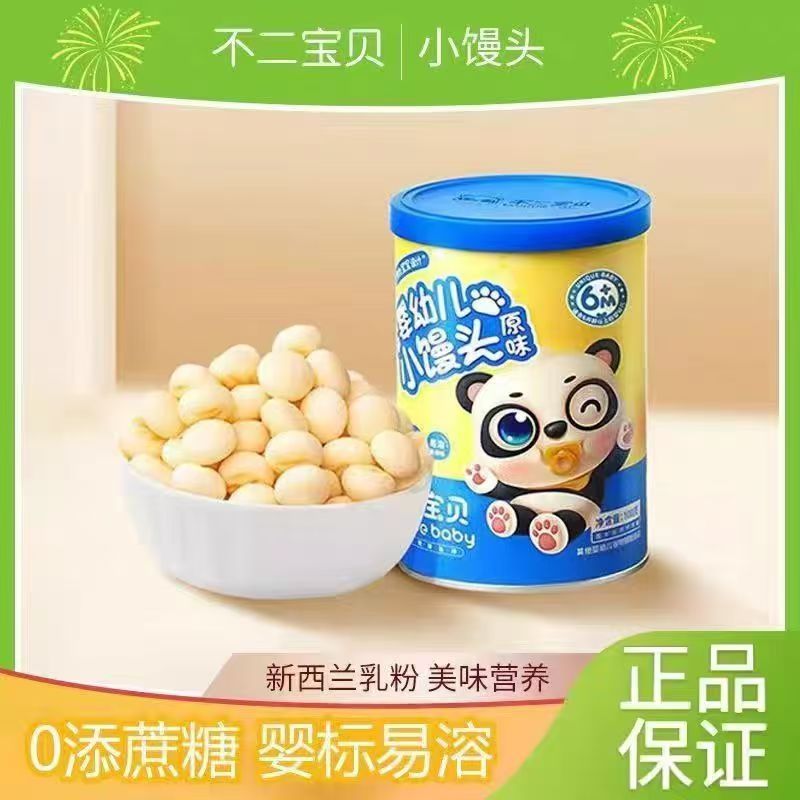 不二宝贝婴幼儿小馒头宝宝零食