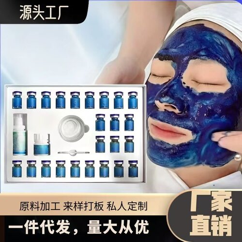 加强版蓝精灵蓝藻面膜提亮收毛孔