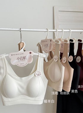 121803~秒杀「包邮 软软有质感」果冻条支撑设计~女士文胸