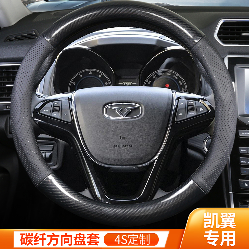 凯翼轩度方向盘套专用炫界pro X3 V3 x5 C3R E3汽车手把套四季通
