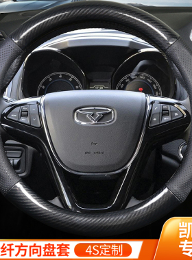 凯翼轩度方向盘套专用炫界pro X3 V3 x5 C3R E3汽车手把套四季通