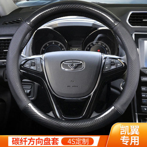凯翼轩度方向盘套专用炫界pro X3 V3 x5 C3R E3汽车手把套四季通