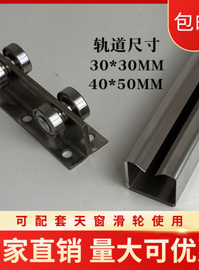 C30吊轮304不锈钢轨道推拉门平移门滑轮楼顶口天窗平移滑轮100kg