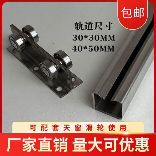 C30吊轮304不锈钢轨道推拉门平移门滑轮楼顶口天窗平移滑轮100kg